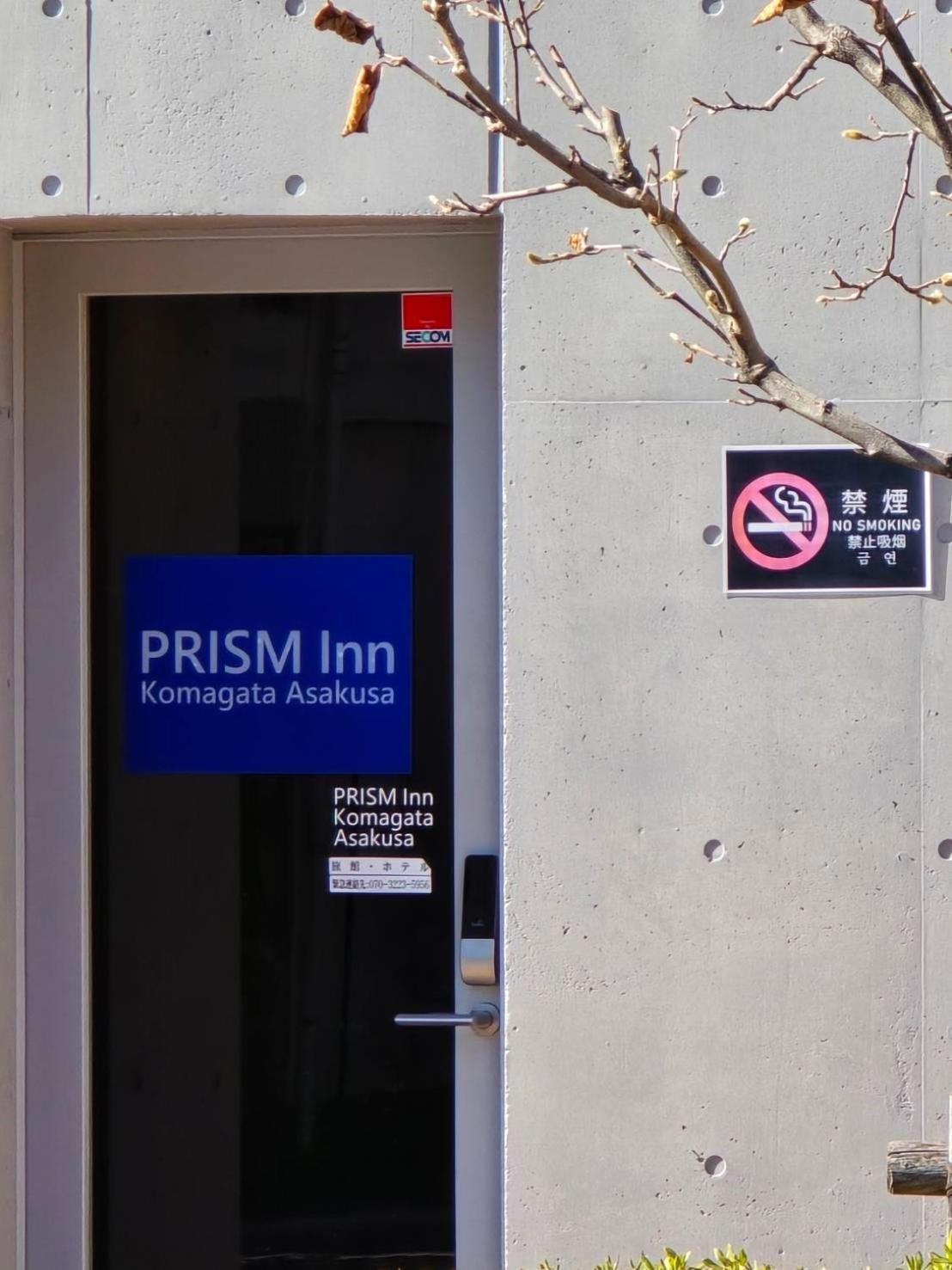 Prism Inn Komagata Asakusa Токио Экстерьер фото